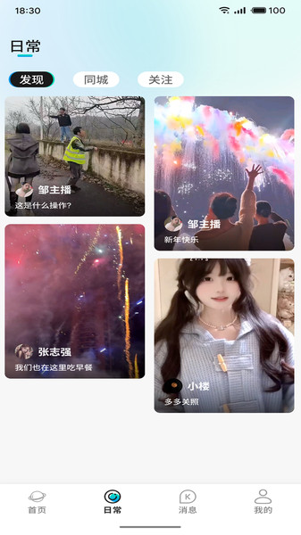 可乐(可以快乐)app图3