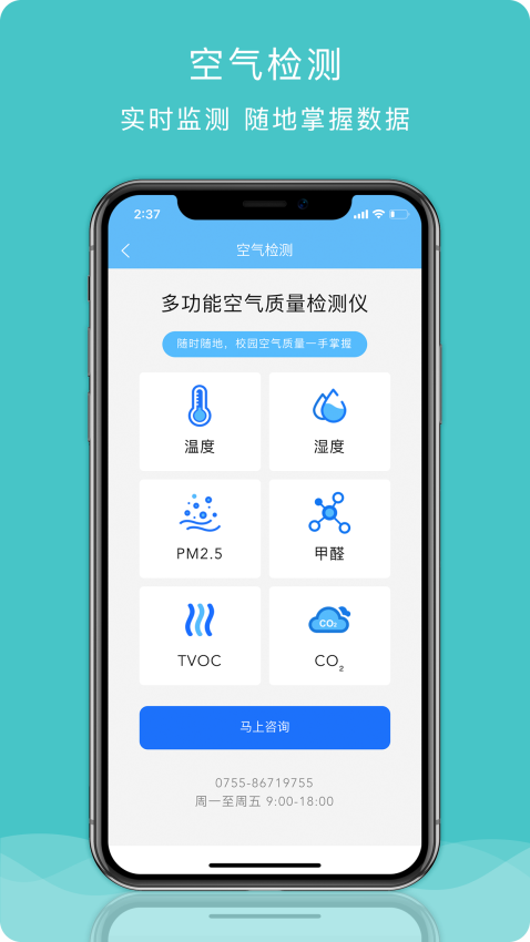 安全管理官网版图2
