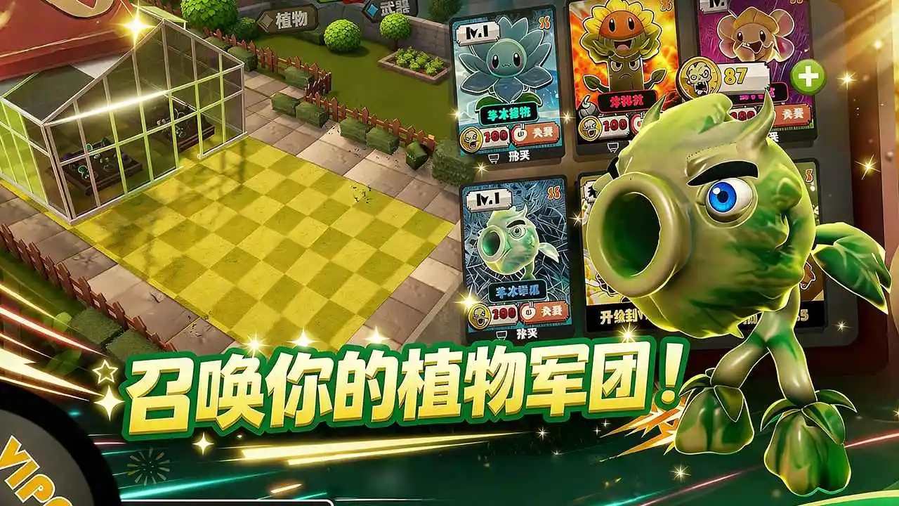 尸潮：末日花园游戏图1