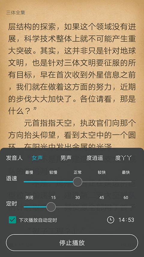 猫豆阅读app图3