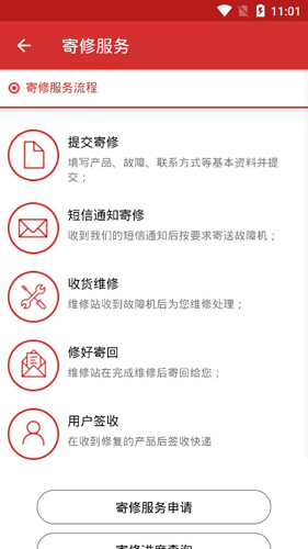 乐服务APP图4