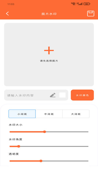 红枫百宝助手app图1
