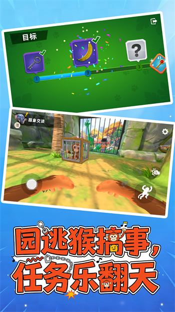 开启摸鱼任务游戏图2