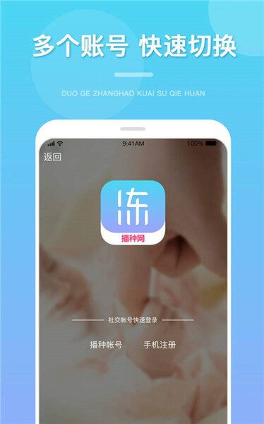 冻卵-播种网app图1