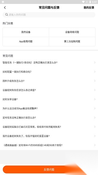 索菲亚智能软件图4