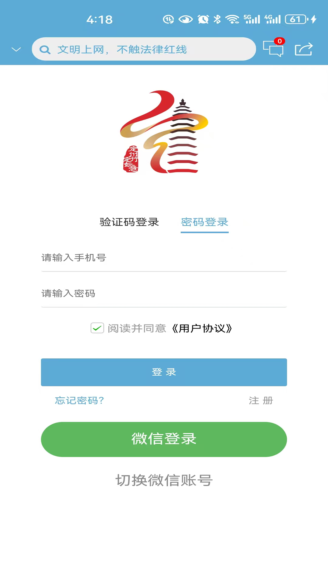 定如意官网版图2