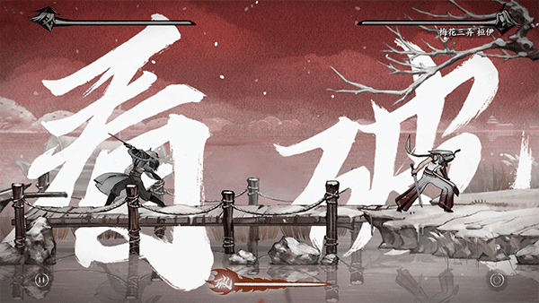曲中剑游戏图3