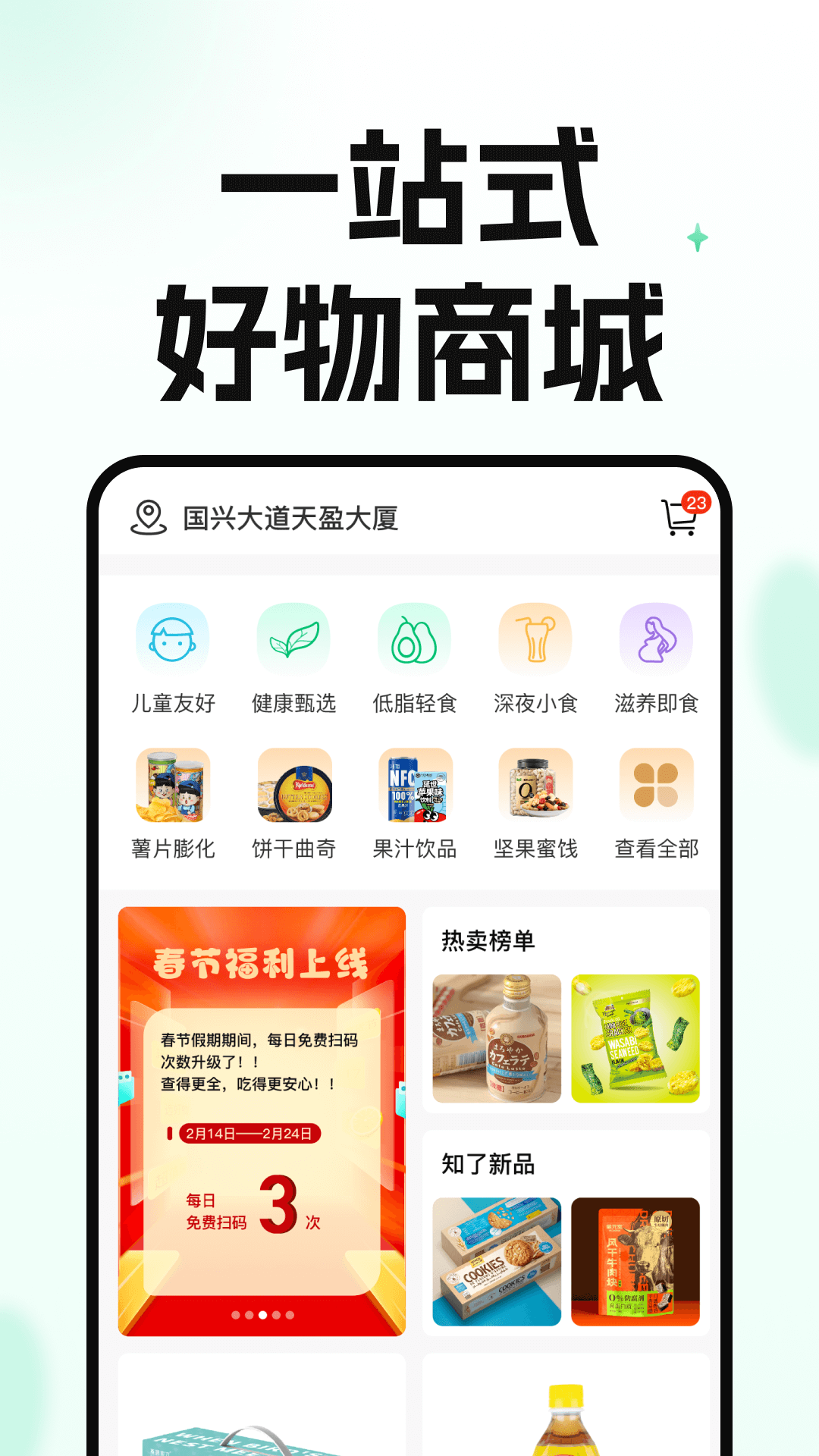 知了码上查安卓版