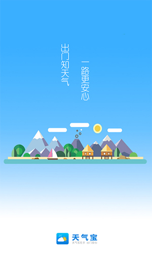 天气宝app