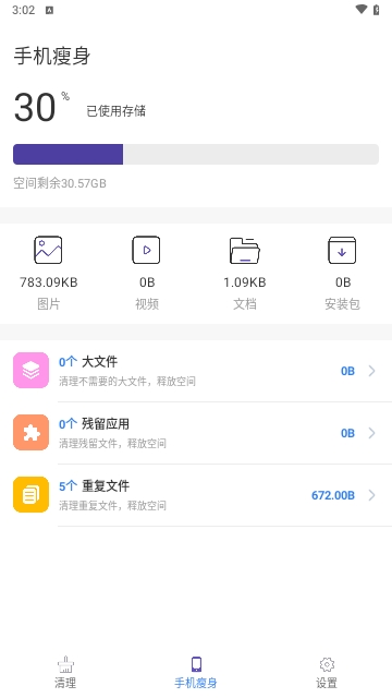 来吧清理最新版图3