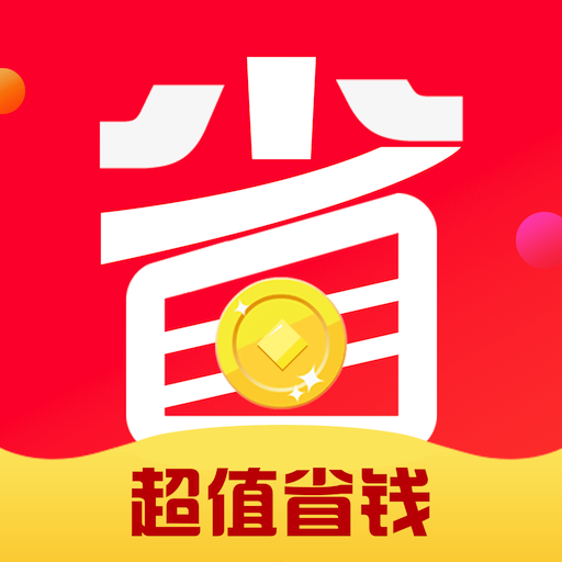 惠多省软件图标