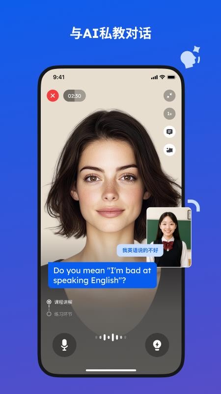 蜜蜂AI口语app--该软件标签太少图1