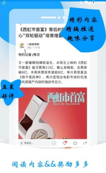 当日资讯App图2
