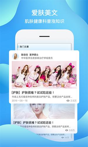 皮肤宝app图3