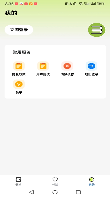 悦享此间app图1
