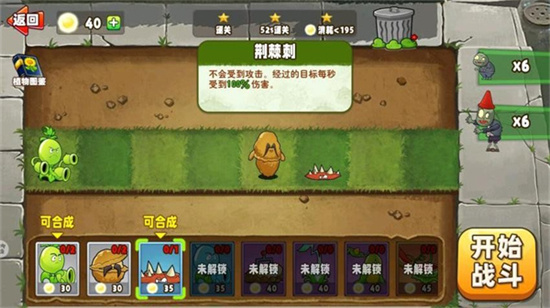 植物奋战僵尸游戏图2