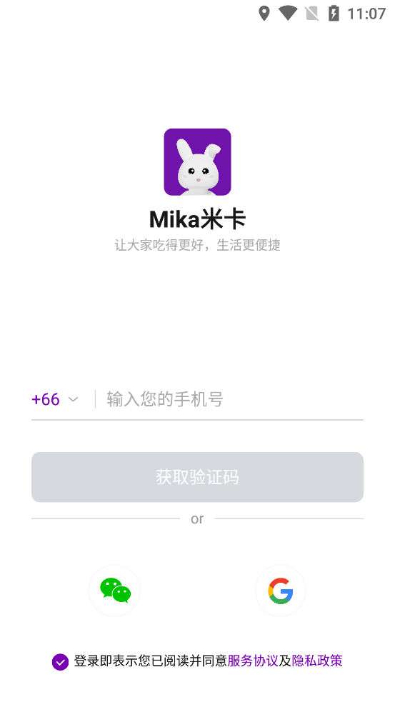 Mika米卡最新版图1