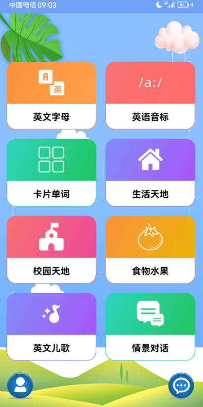 伴鱼成长学园app图1