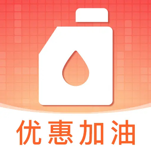 一键油价查价软件图标