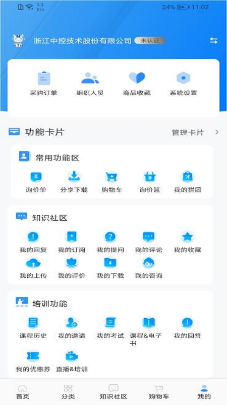 PLANTMATE最新版