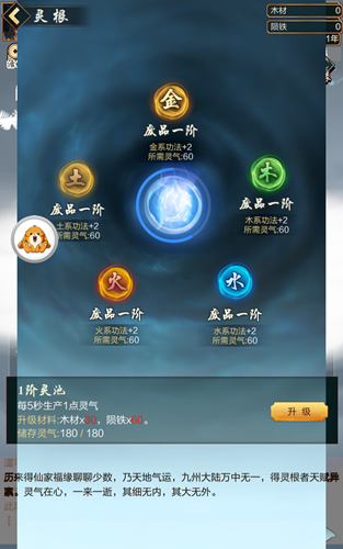 万佛朝宗手游图3