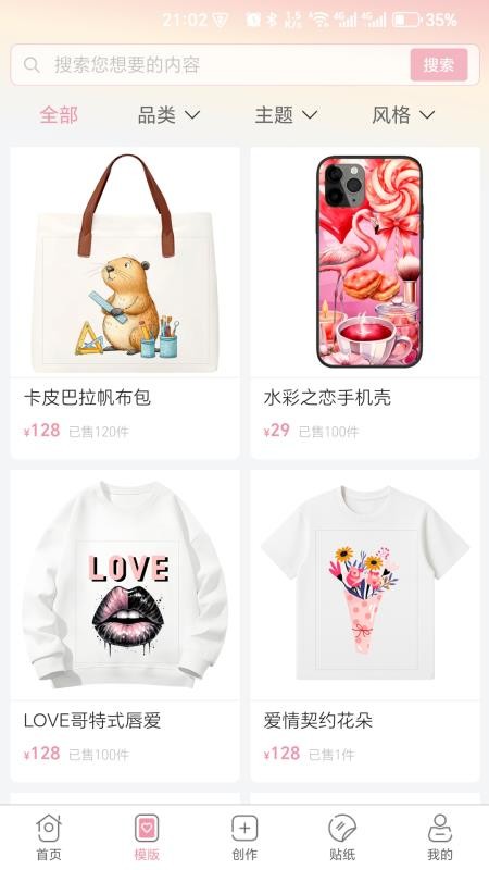 衍印软件--该软件标签太少图1