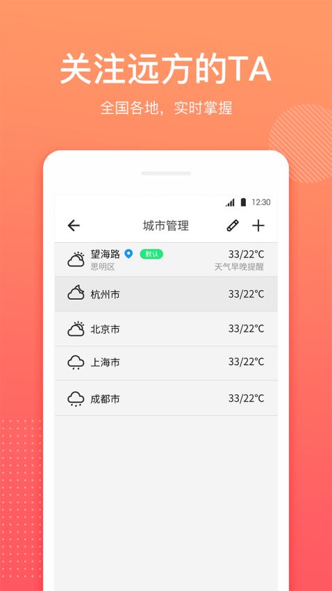 猫咪天气预报软件图2