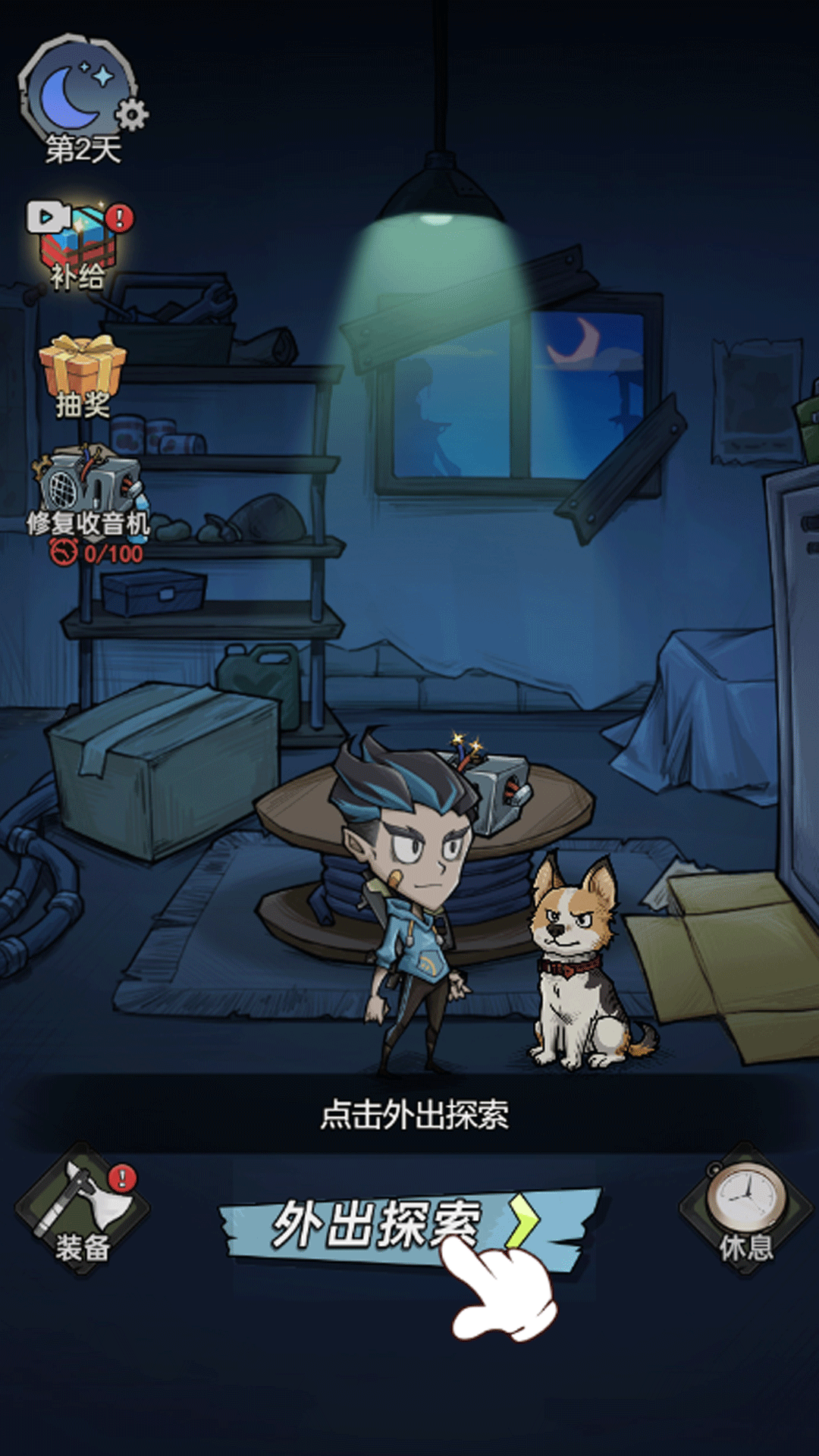 极限荒野求生游戏