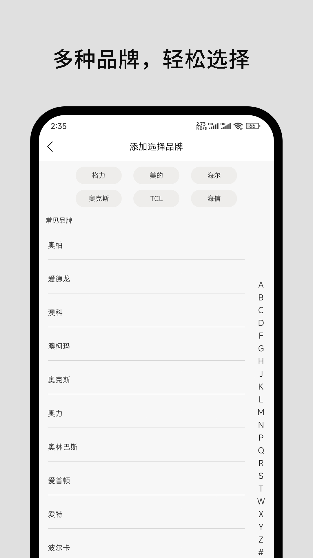 易互动遥控器手机版