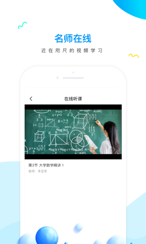 研才教育官网版图2