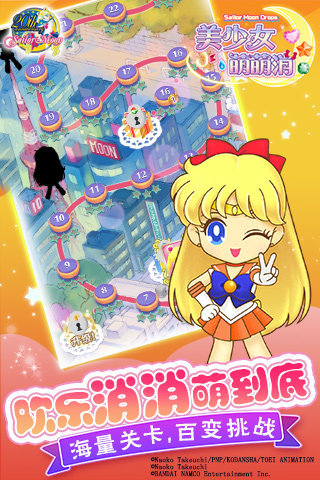 美少女萌萌消游戏图3
