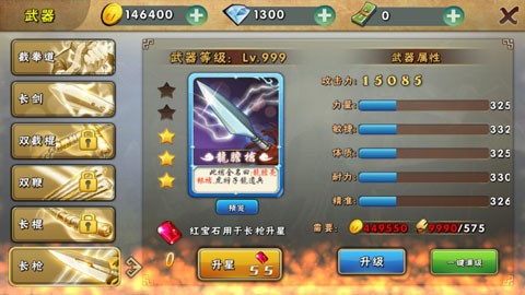 功夫激战游戏图2