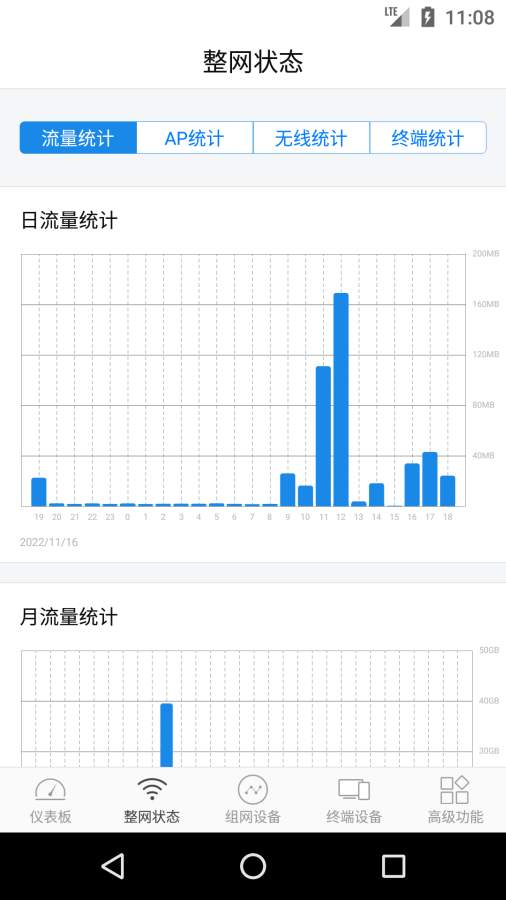 海天天线WiFi软件图1