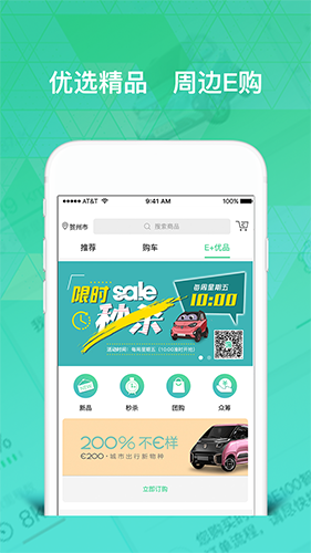 宝骏新能源app