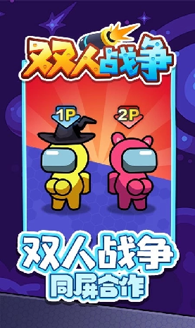 双人战争游戏