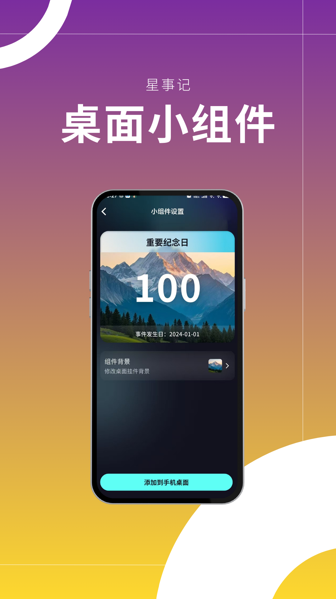 星事记最新版图2