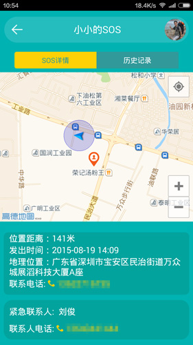 念加健康app图2