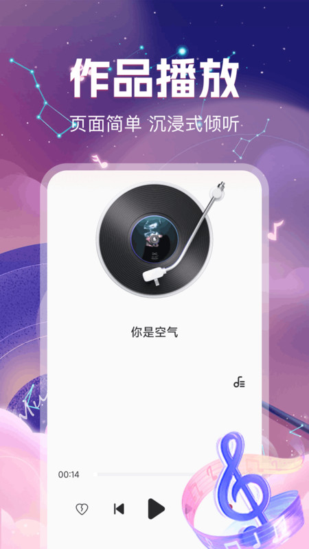 车载DJ免费音乐软件图2