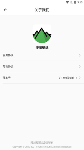 漫川壁纸图1