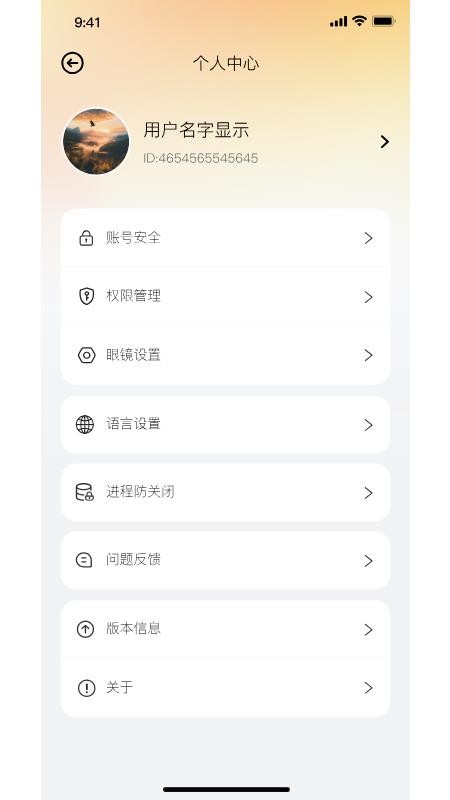 唯尊智造app图3