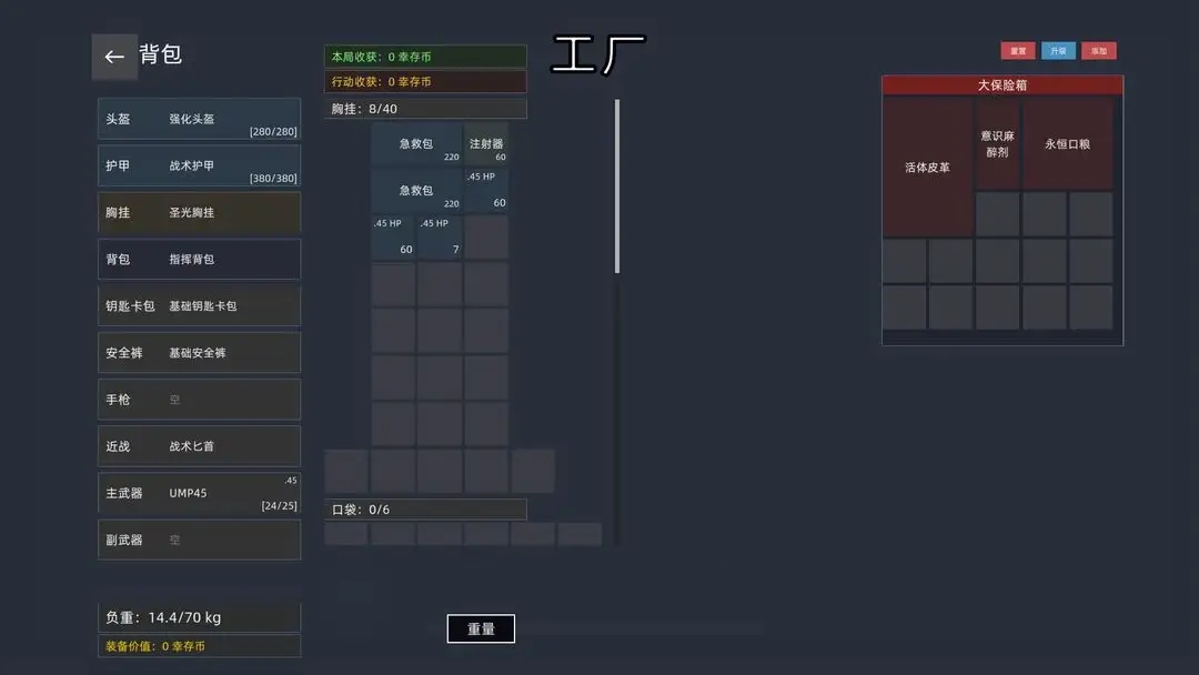 文字搜打撤游戏图2
