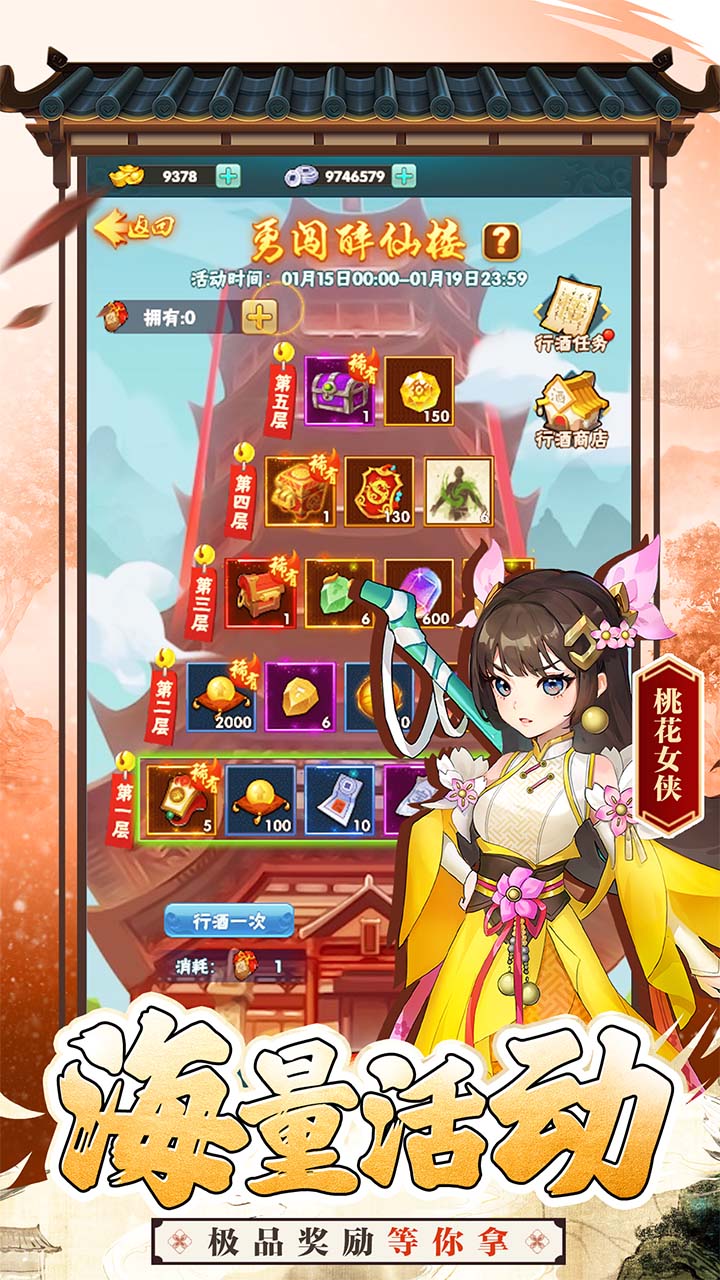 大侠坛说手机版图2