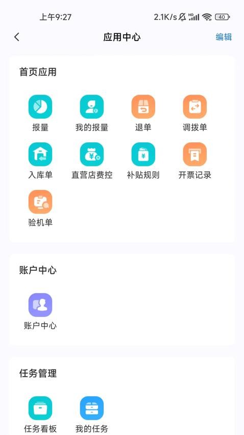讯飞AI零售app