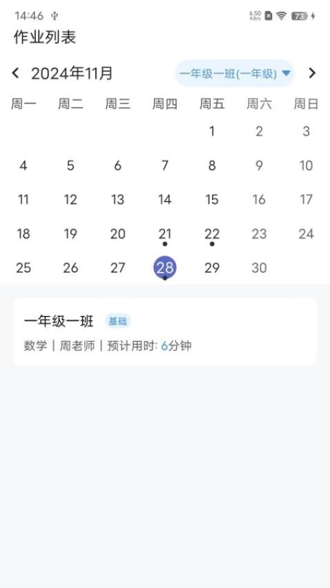 教师批改助手app图3