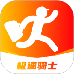 极速跑腿骑士app图标