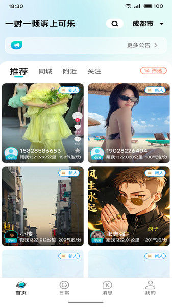 可乐(可以快乐)app