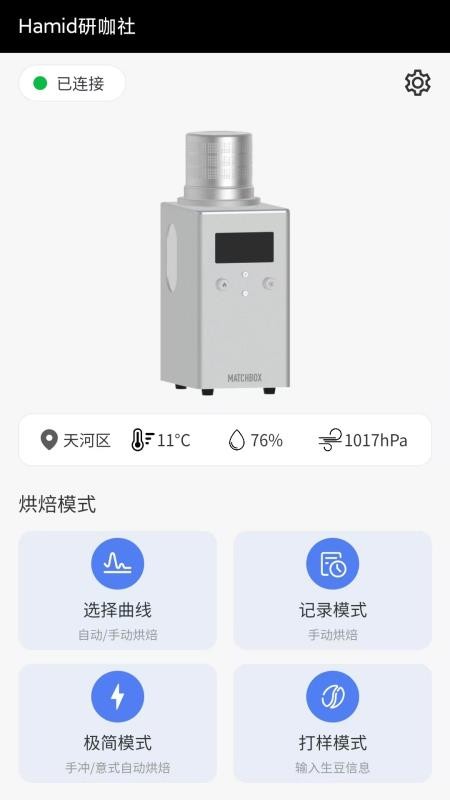Hamid研咖社app