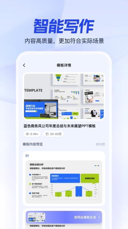 一点PPT软件图1