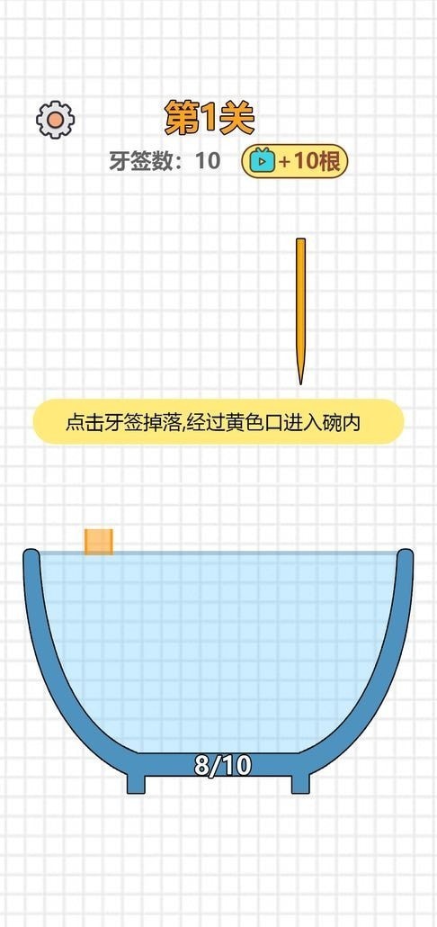 大碗细签游戏图2
