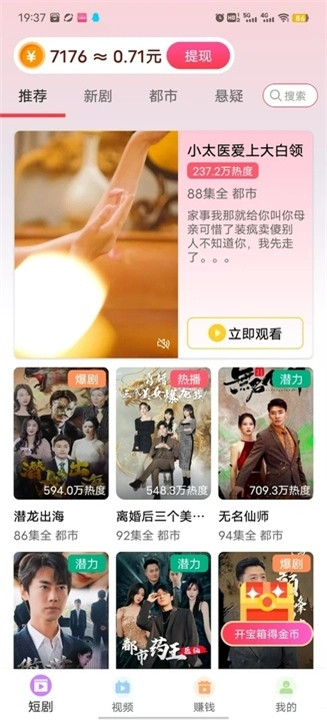 青梅聚看app图2